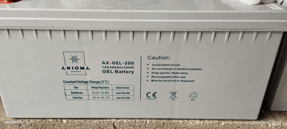 Подам АКБ AXIOMA 200AH 2 шт.