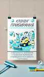 Клінінг, прибирання ( уборка ) квартир, будинків
