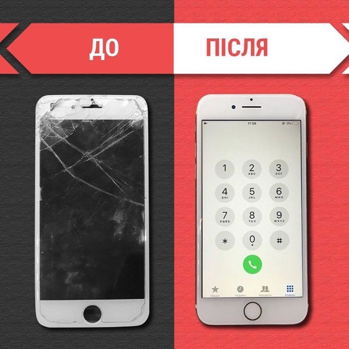 ГАРАНТІЯ ремонт IPHONE/айфон X,XS,XSMAX,XR,11,11PRO,12,12mini..