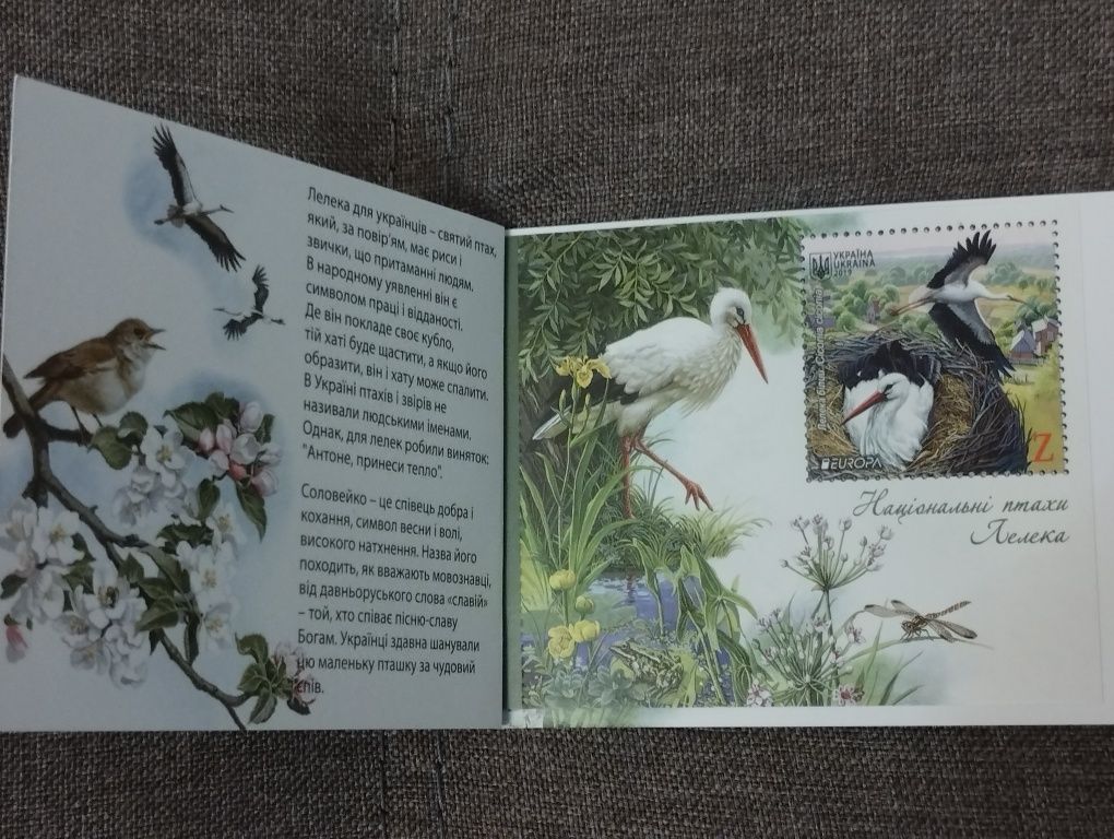 Буклет "Національні птахи України" с 2 блоками марок