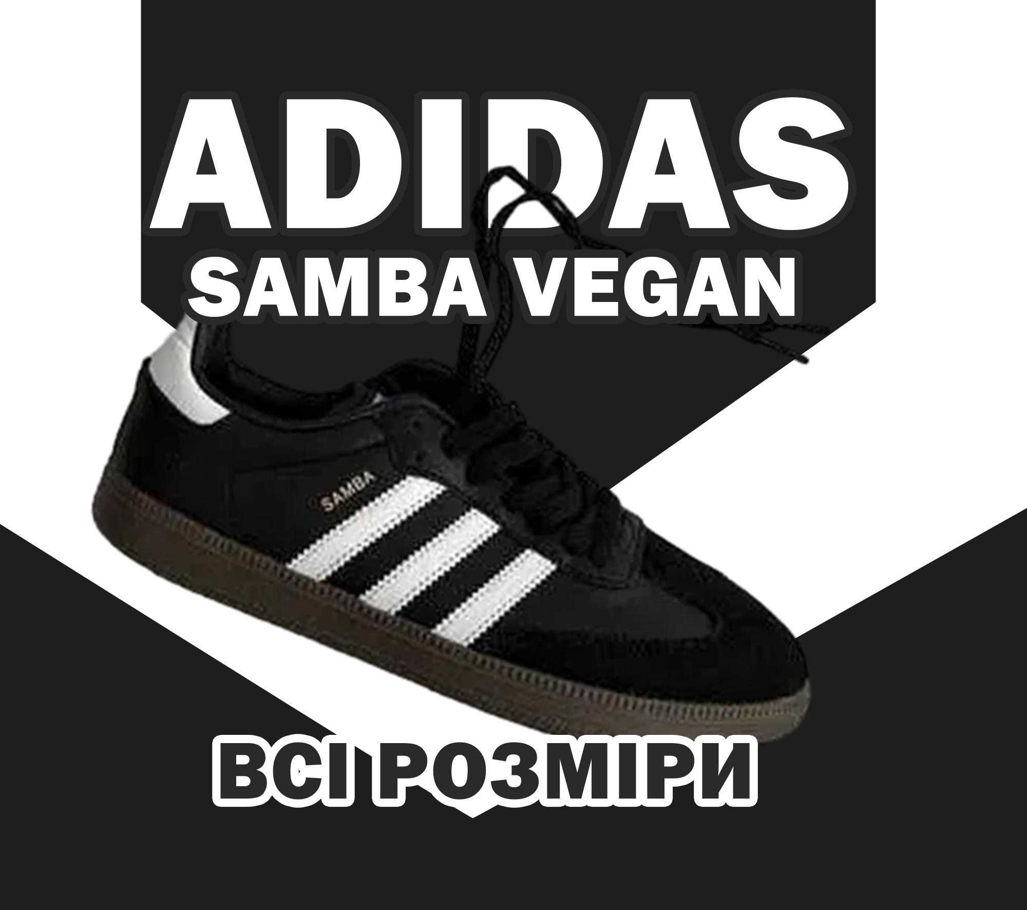 Жіночі кросівки Adidas Samba Vegan Black White 36-41 адідас самба