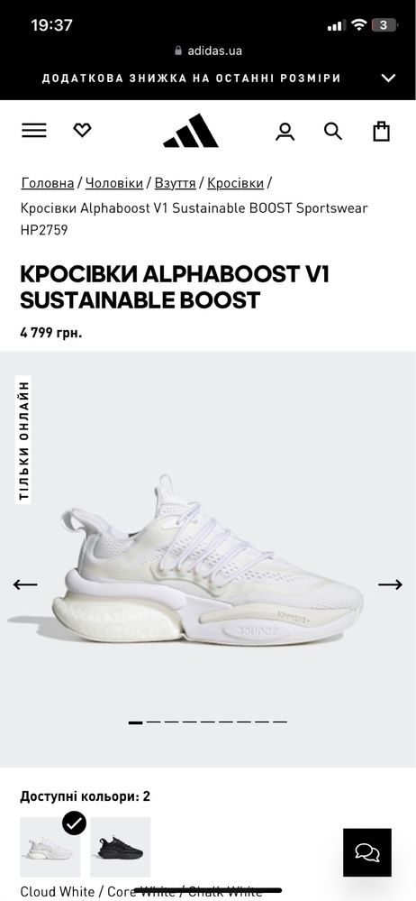 Кросівки Adidas Alphaboost