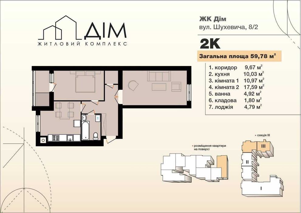 Продаж 2-во кімнатної квартири від забудовник!