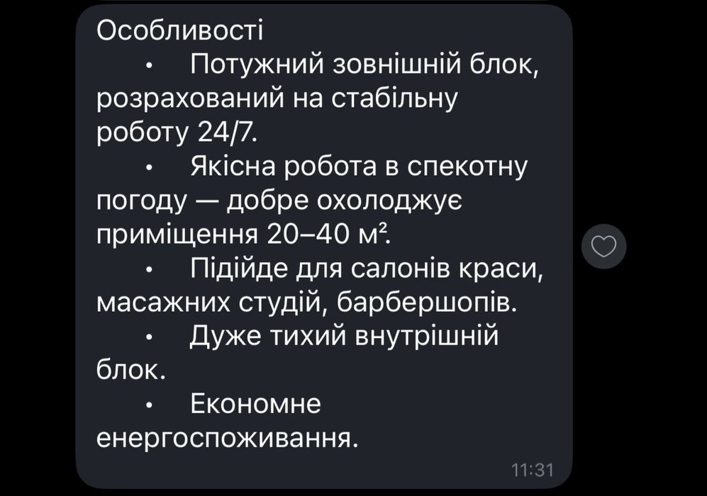 Продам кондиционер Midea (консольний тип)