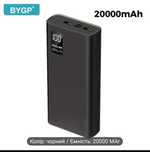 Продам PowerBank 20000mAh