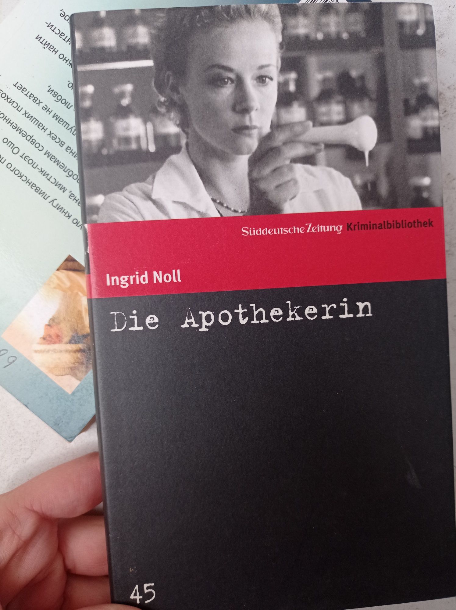 Ingrid Noll / die Apothekerin нова книга німецькою мовою