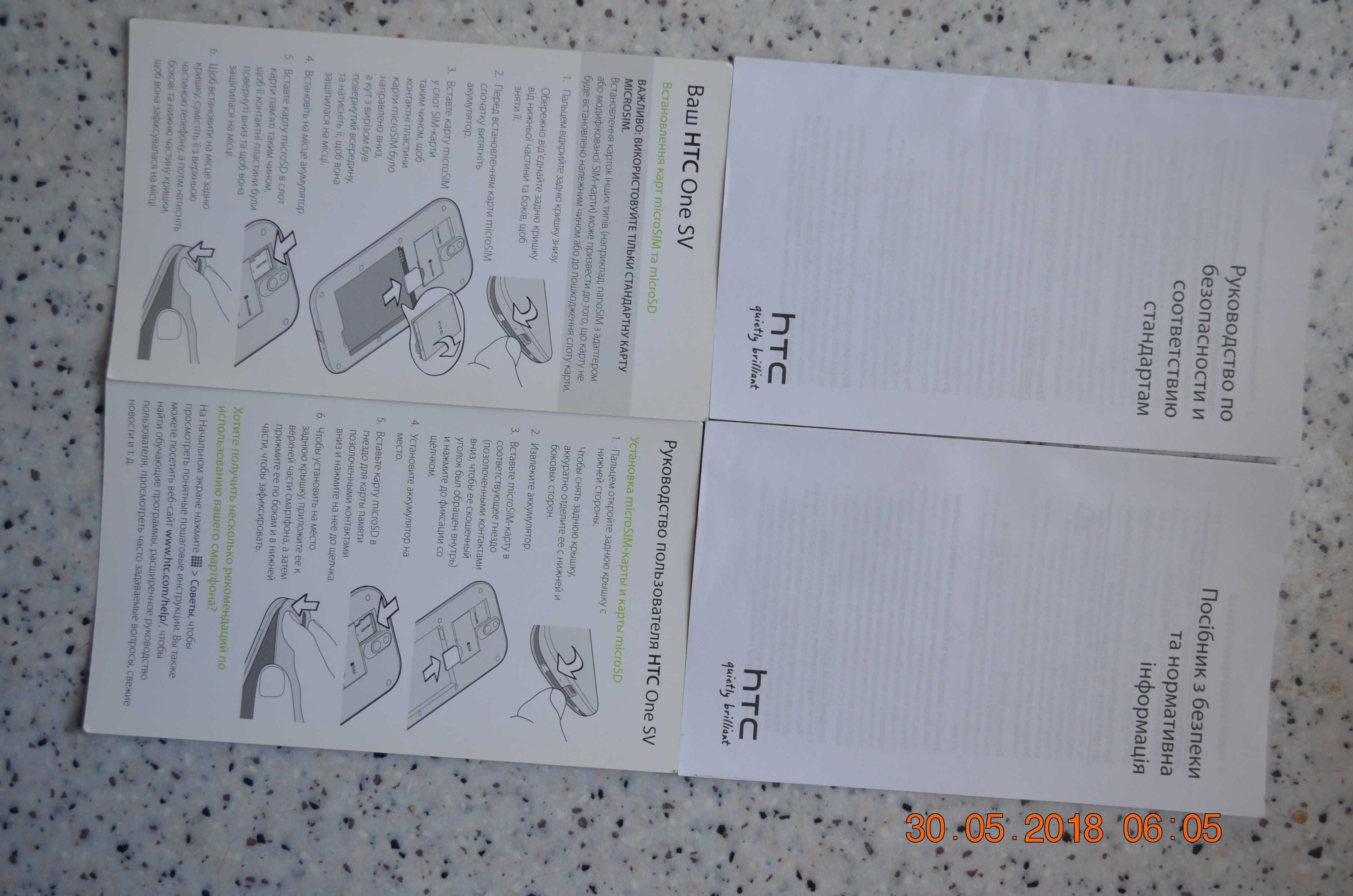 HTC One SV C520e