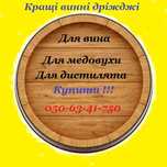 Кращі дріжджі для вина медовухи і дистилята