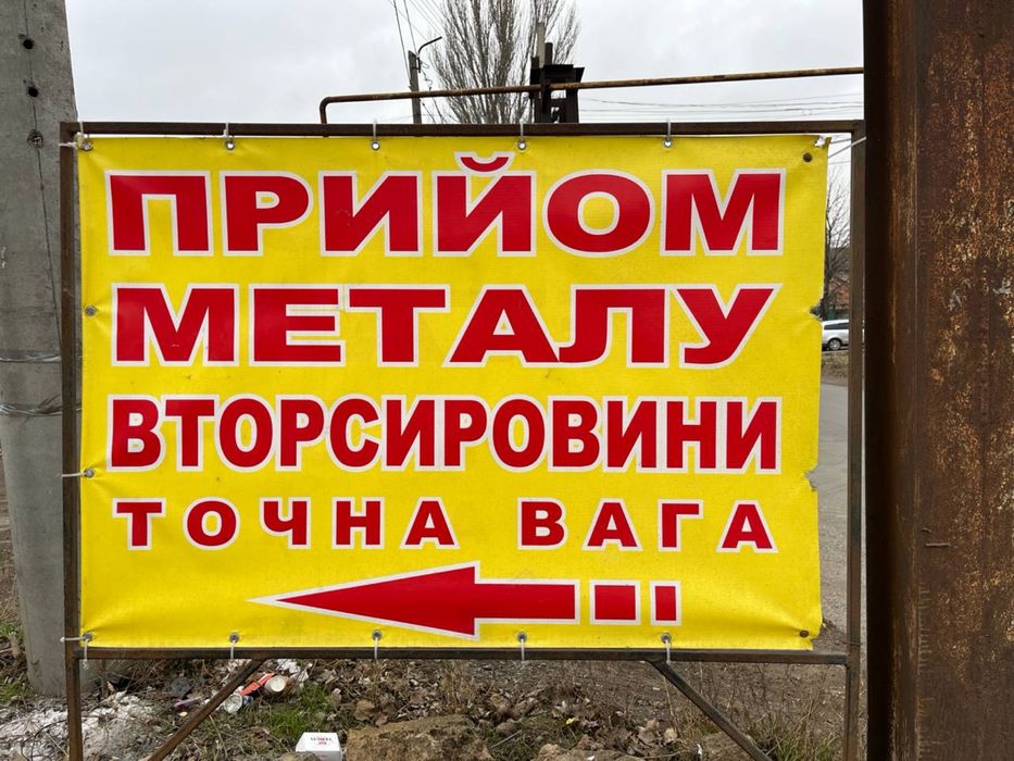 Принемаем металл, медь ,латунь ,Алюминь !…