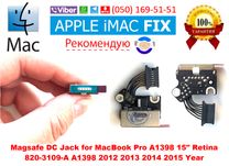 Разъем питания Magsafe 2 MacBook Pro 15 Retina A1398 (2013-2015)