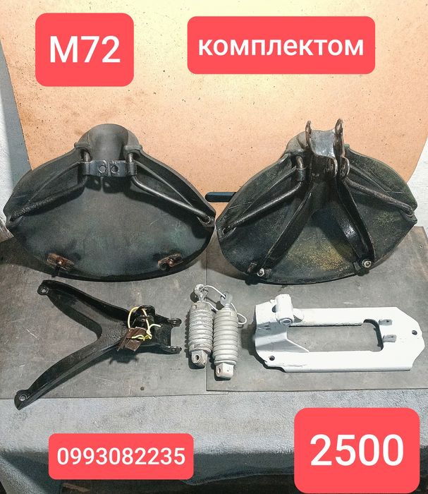 Сидіння М72 сидушка М 72 сидение М72