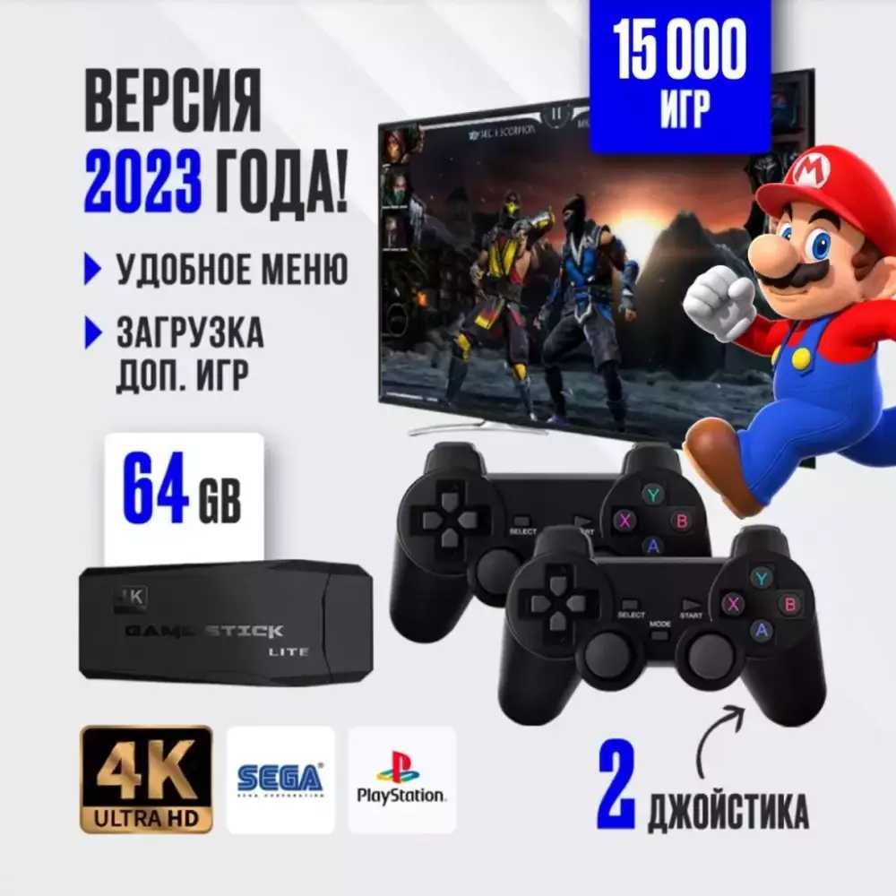 Игровая консоль для телевизора