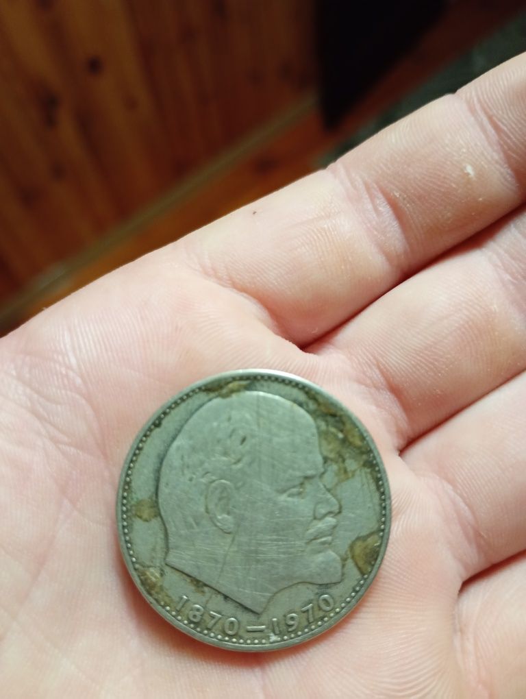 Копійка: 1 рубль 1870-1970