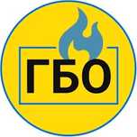 ГБО. Продажа,установка, обслуживание, ремонт.