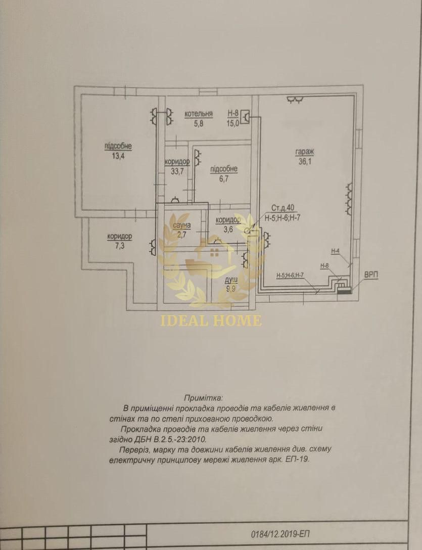 Продам будинок складається із двох повноцінних поверхів.