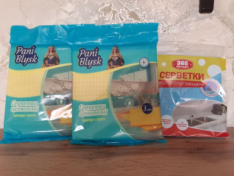 Хімічні засоби для прання та прибирання дому