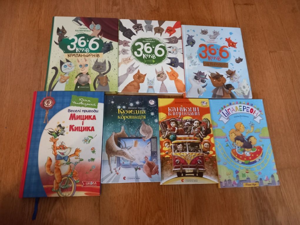 Книжки дитячі на вибір