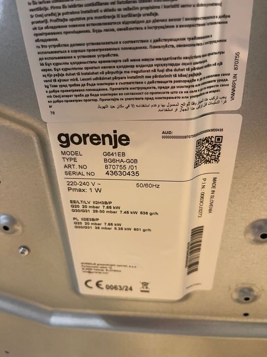 Газова варильна поверхня Gorenje G641EB