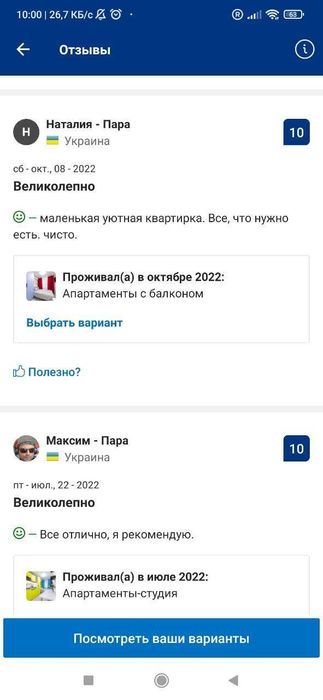 #O282 Подобово квартира студыя пр-т Відрадний, Соломянский, Нау-6-555.biz.ua