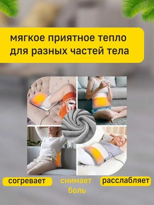 Коврик с подогревом Грелка для ног с USB / Килимок з підігрівом грілка