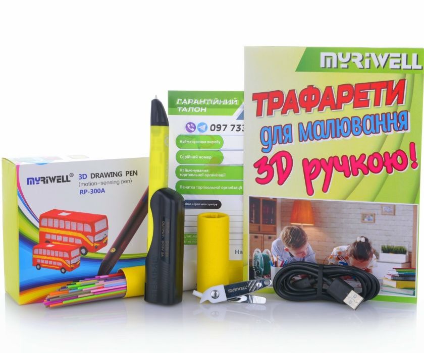 3D ручка MYRIWELL RP-300A Yellow (PCL) Официально в Украине! Оригинал!