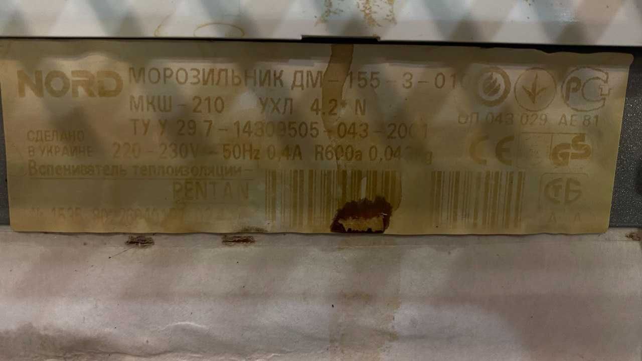 Морозильна камера NORD-155-3 НОРД-155-3