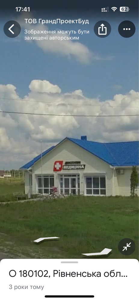 Продам ПАЙ 1,28 Га м.Березне (напрямок с.Зірне)