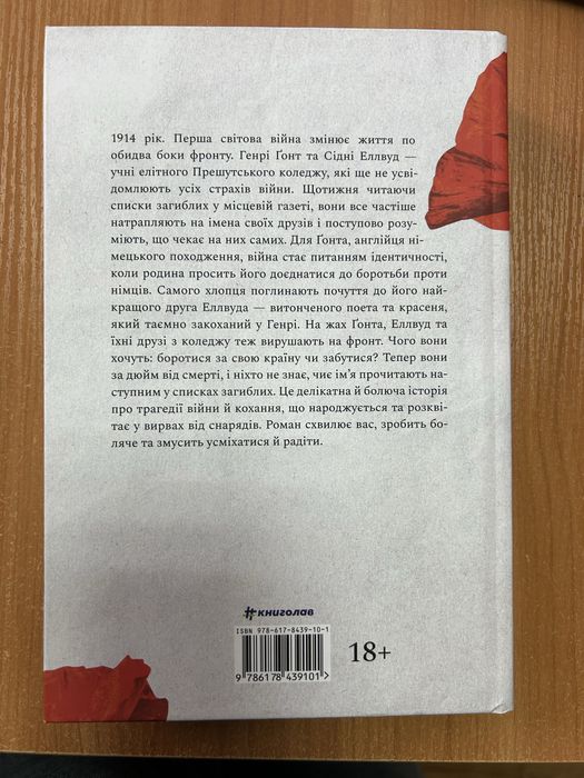 Еліс Вінн Памʼяті