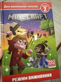 Книжка Minecraft рівень 2