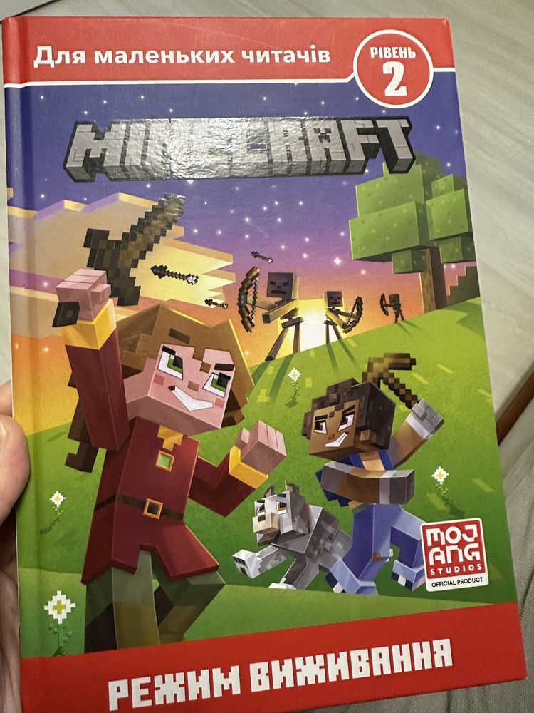 Книжка Minecraft рівень 2