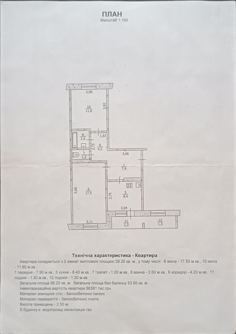 Продам 2 кім. кв в Центрі