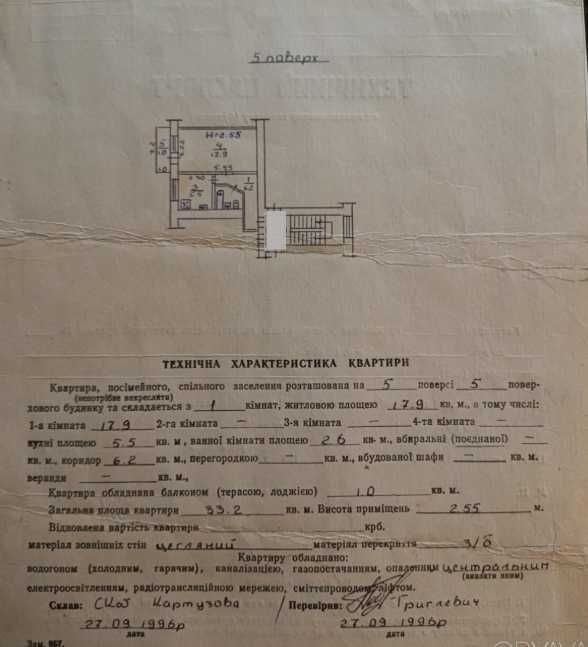 Продаж 1 кімнатної квартири вул. В.Великого 40000 дол.США