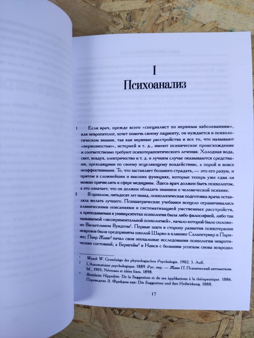 Разные книги Карл Густав Юнг Символическая жизнь ,Человек и его символ