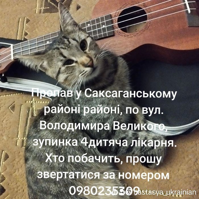 !Терміново! Пропав друг $ВИНАГОРОДА$