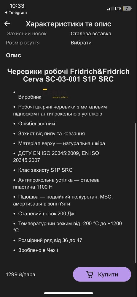 Сцецодяг чоботи робочі зима металевий носок спецобувь