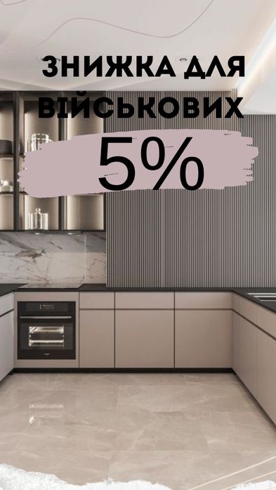 Мебель под заказ. Кухні на заказ. Кухни на замовлення.