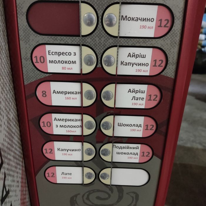 Продається кавове обладнання б/у