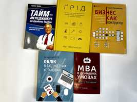 Ґрід.Дейл Карнегі.Просто космос.МВА у домашніх умовах.Тайм-менеджмент