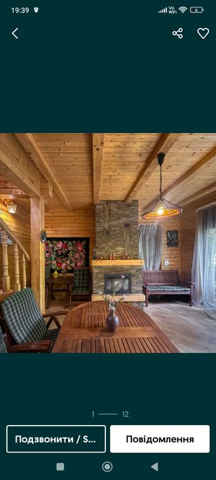 Прийму в дар дачу або будинок