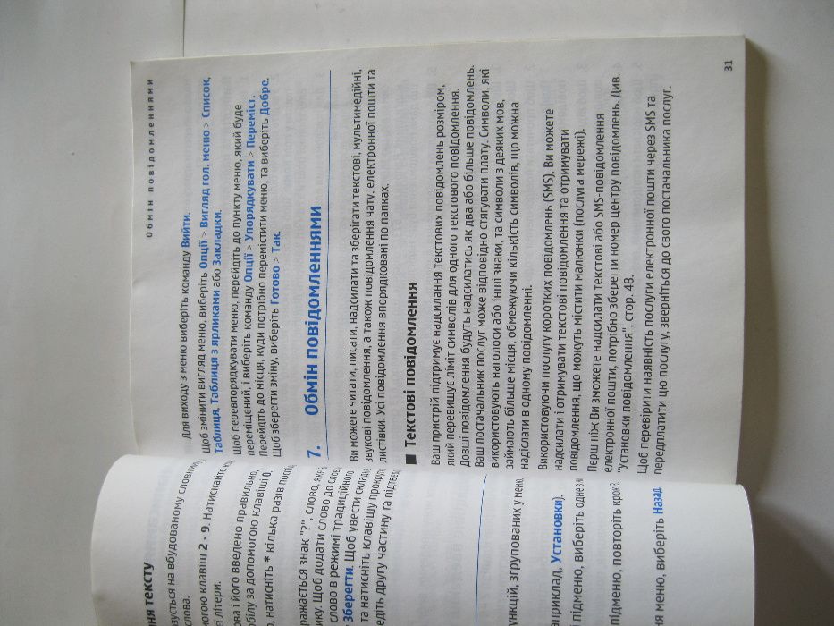 Инструкция к мобильному телефону Nokia 6300