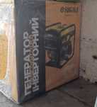 Генератор  SIGMA 5710831