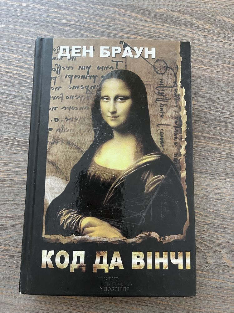 Книги Ден Браун, Інферно, Джерело, Втрачений символ та інші