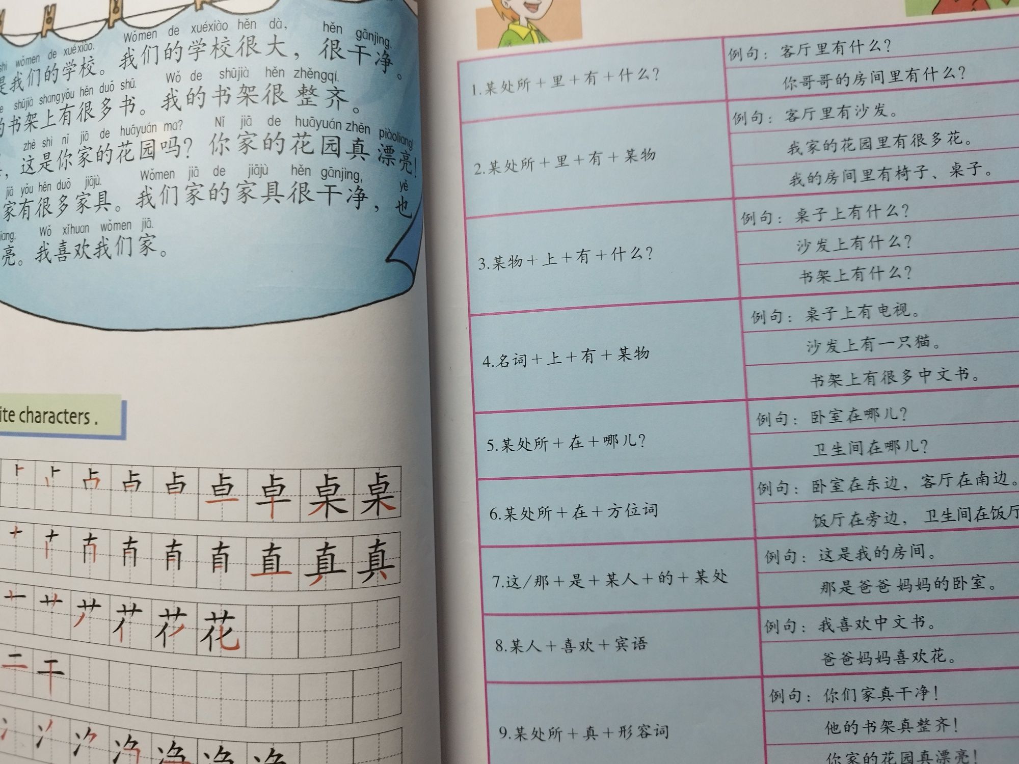 Kuaile Hanyu 2 Student's book Учебник по китайскому языку для детей