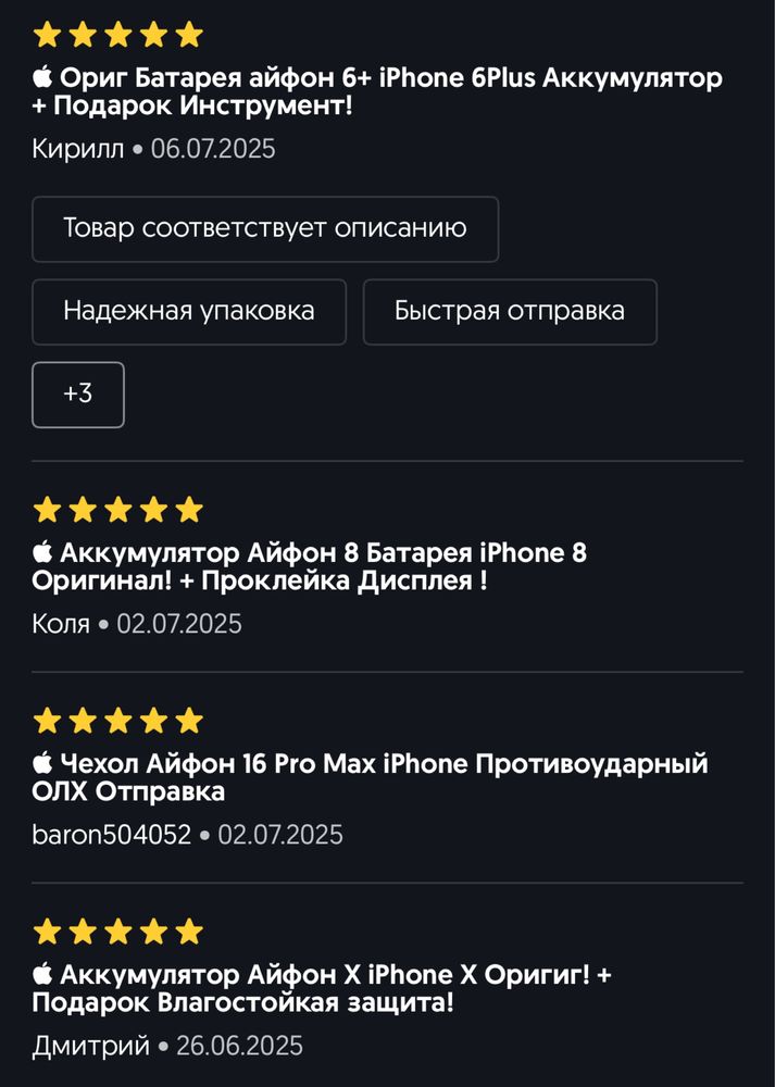  Аккумулятор Айфон 13 Pro Оригинал! Батарея iphone 13 Pro Orig