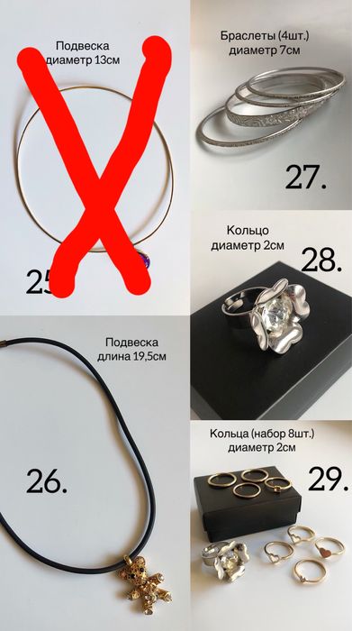 Бижутерия (серьги,браслеты,подвески,кольца)