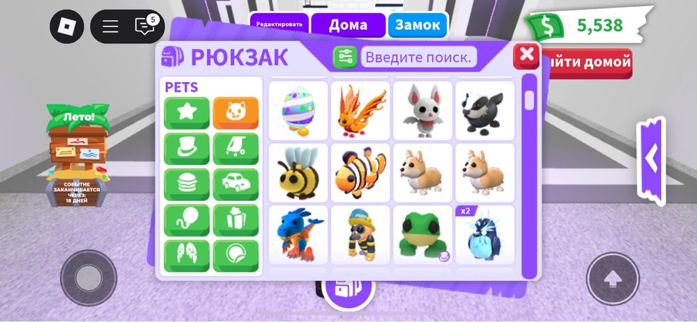 Adopt me pets sell