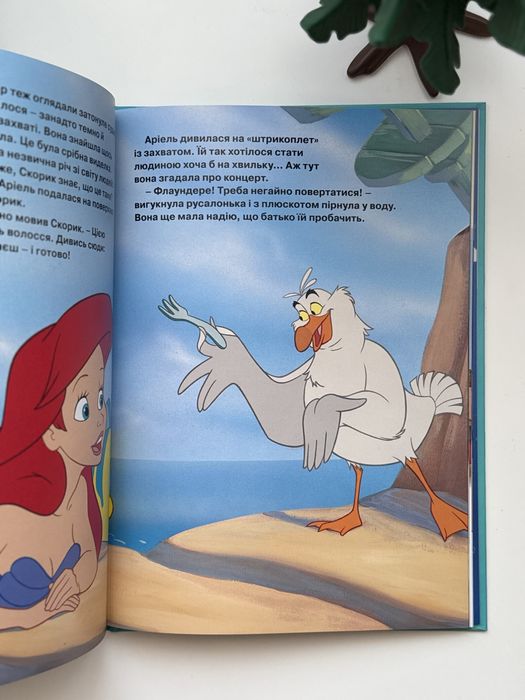 Книга Принцеса Disney. Русалонька. Egmont