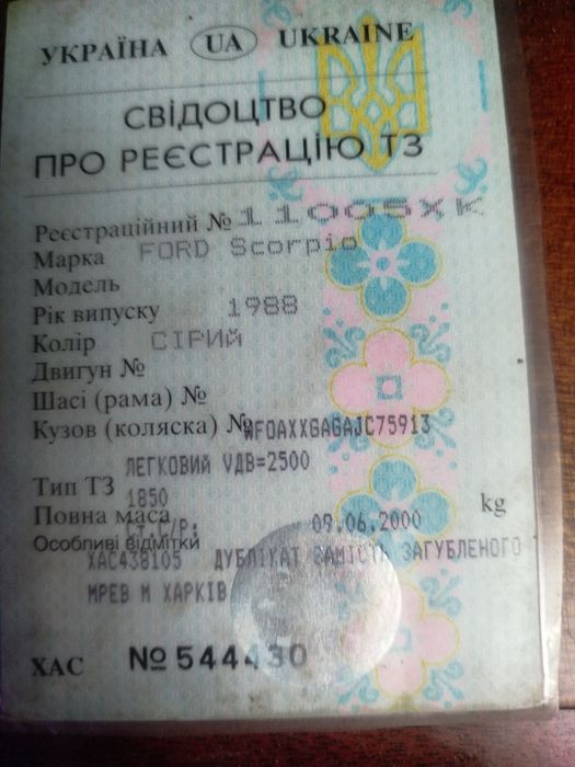 Продам Форд Скорпіо на ходу.