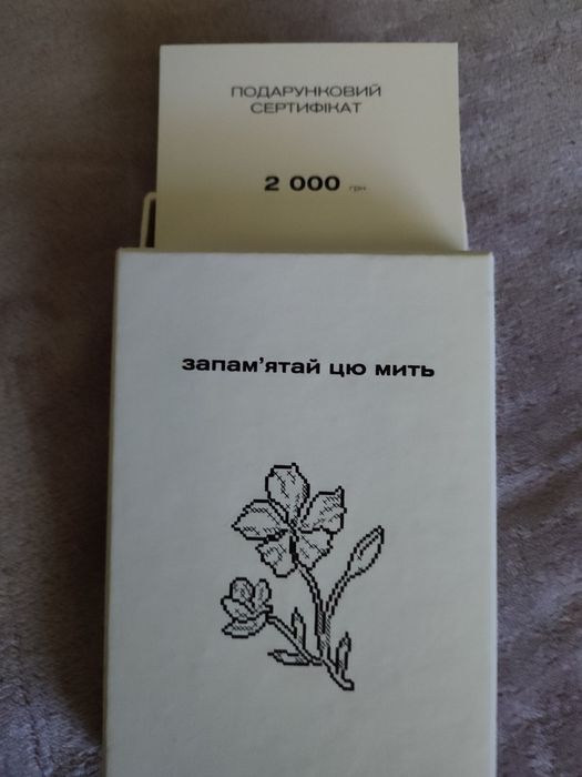 Етнодім Сертифікат на 2 тис.