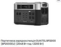 Зарядна станція OUKITEL BP2000 2Квт збільшення потужності до 16 кВт